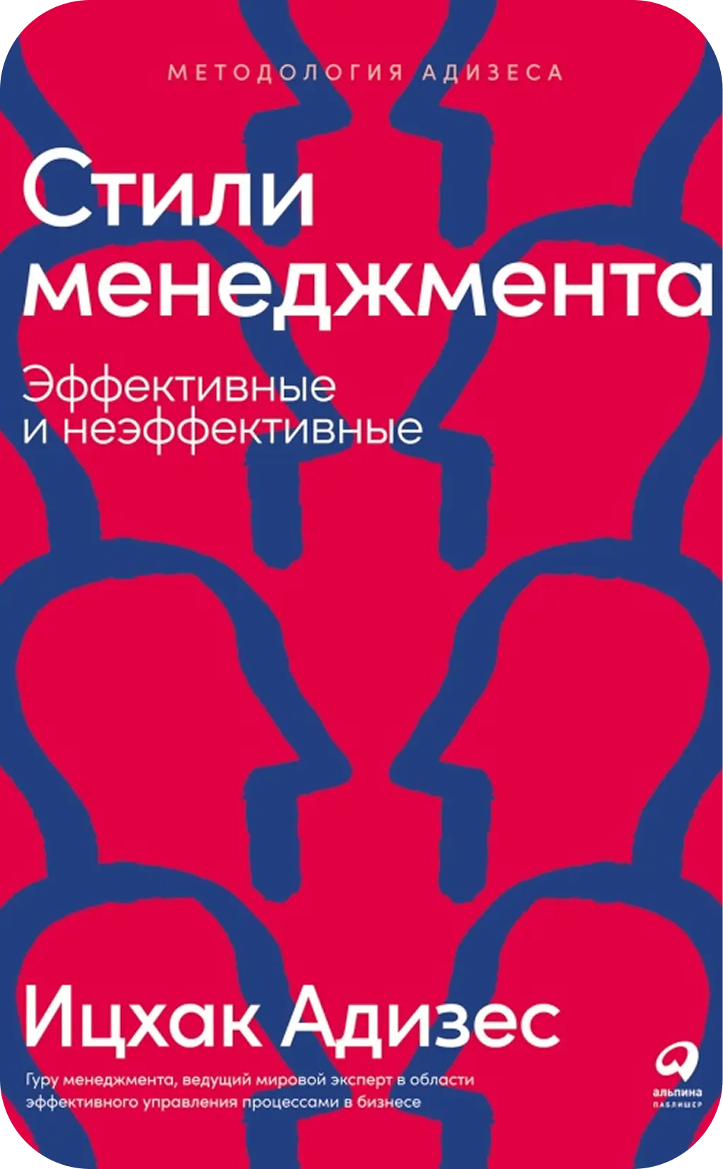 Книга по менеджменту 1