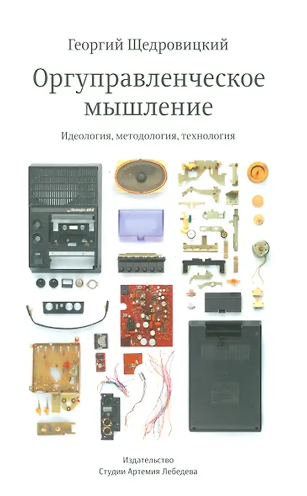 Книга по менеджменту 4