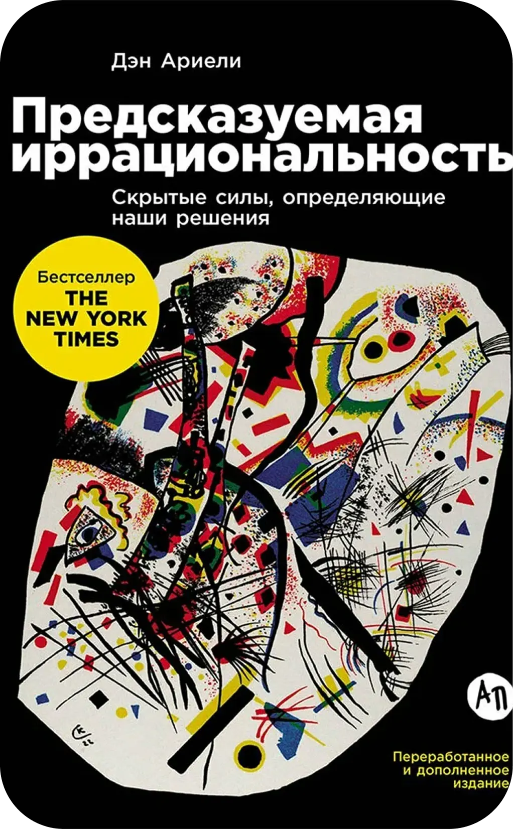 Книга по психологии 1