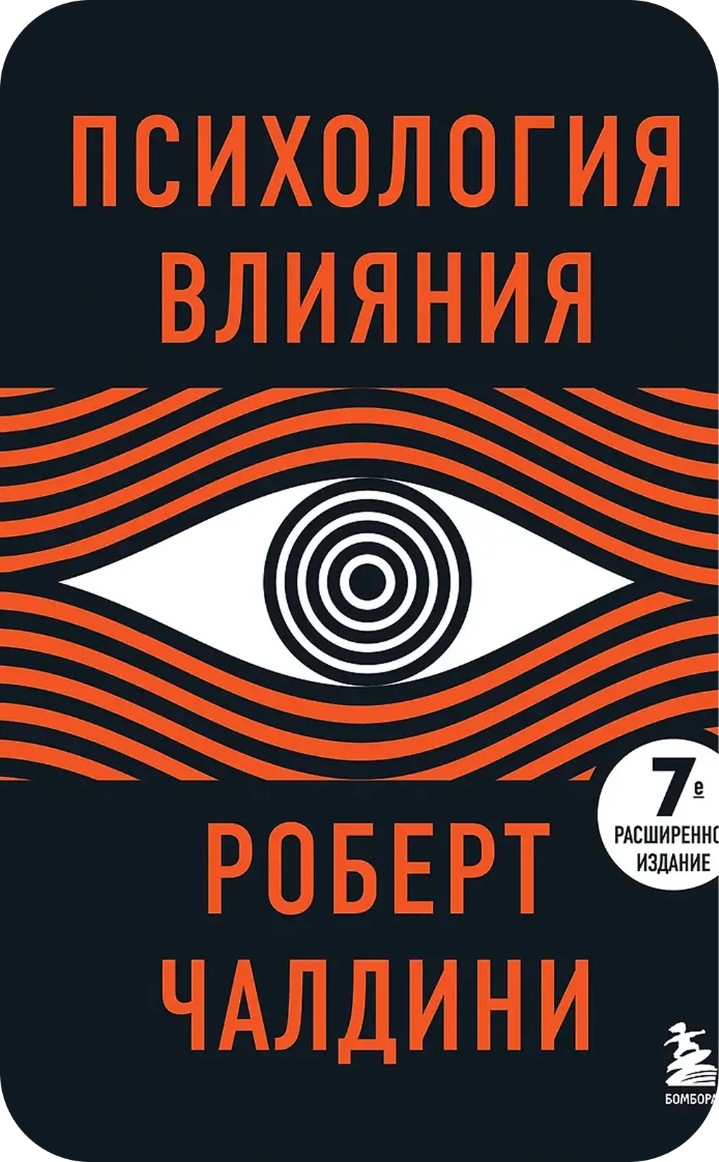 Книга по психологии 3