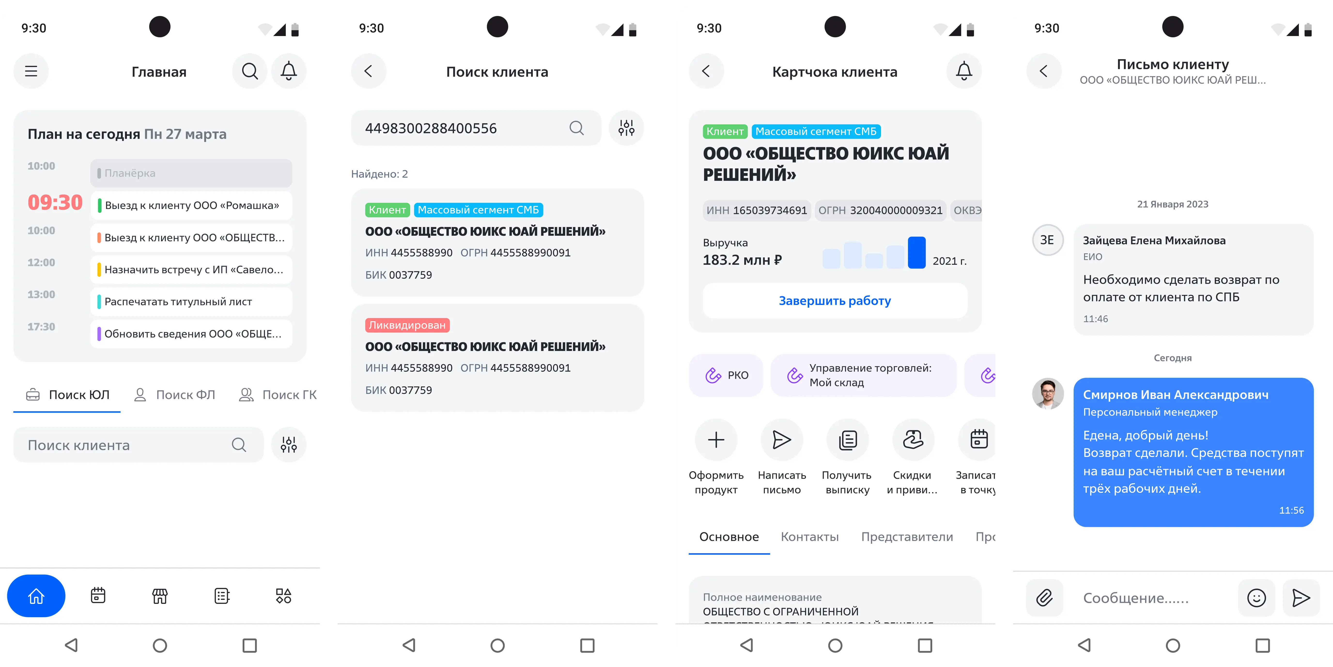 VTB карточка клиента