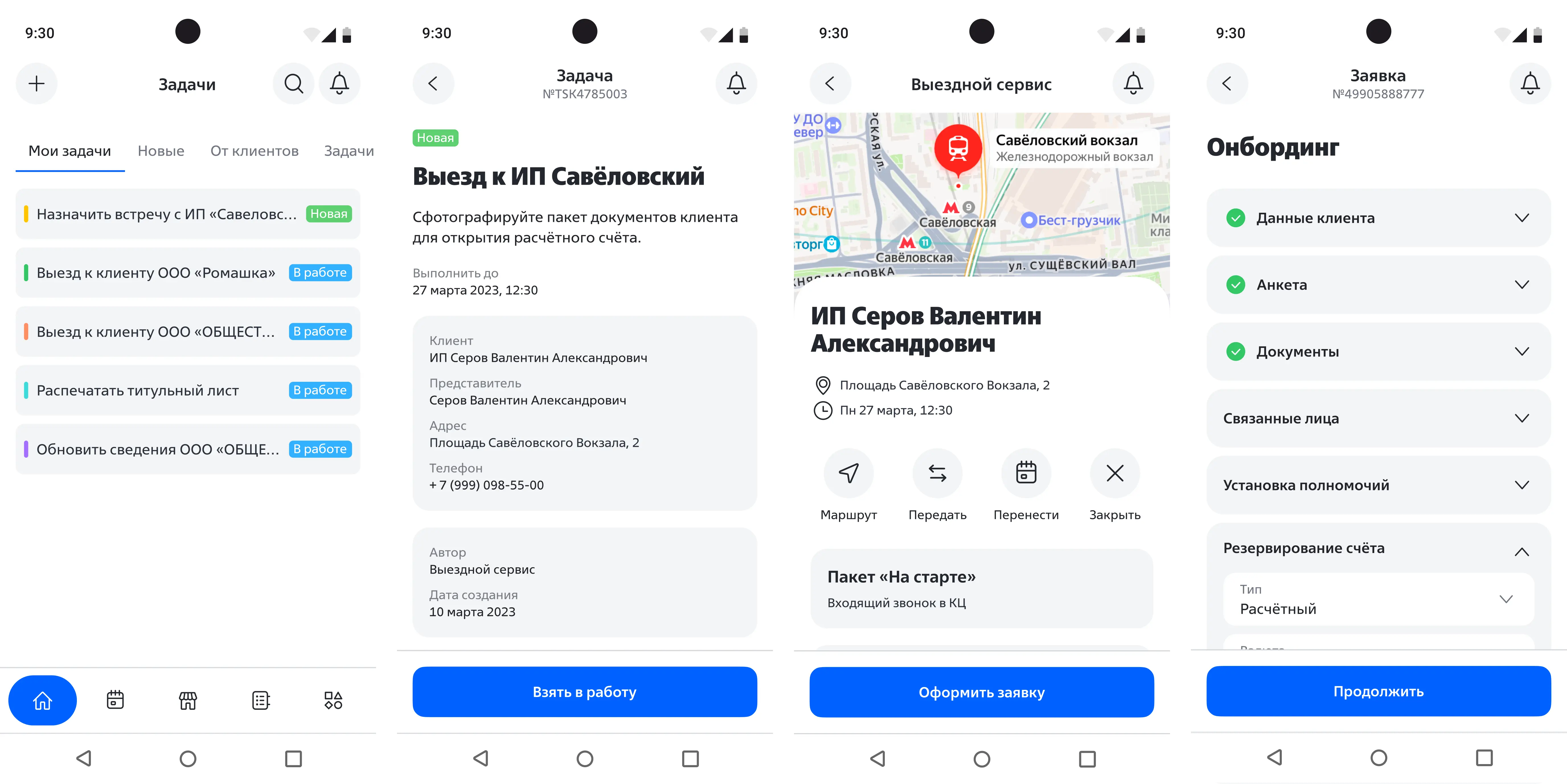 VTB таск-трекер